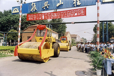 在履帶廠門口隆重舉行了兩臺(tái)YZ12壓路機(jī)試制成功慶典大會(huì)。山東工程機(jī)械集團(tuán)、山推股份公司領(lǐng)導(dǎo)到會(huì)祝賀。